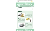 防范电信网络诈骗宣传手册