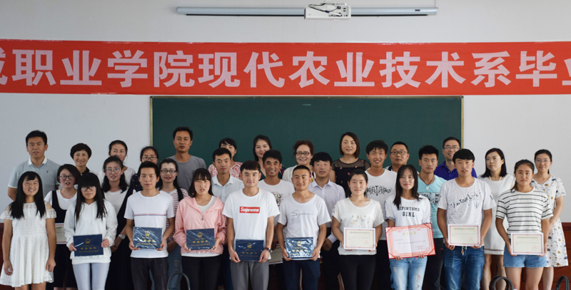 现代农业技术系举行2017届学生毕业典礼