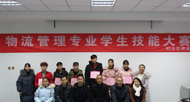 12月27日下午2点至6点,武威职业学院经济管理系物流管理专业17级学生