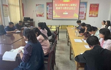 护理学院党总支召开深入贯彻中央八项规定精神学习教育总结会