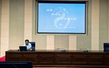 经济管理学院师生参加《站在新的起点认识伏羲文明》专题讲座