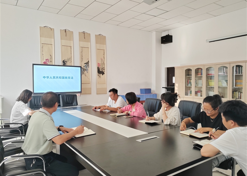 教务处集体学习《中华人民共和国教育法》活动
