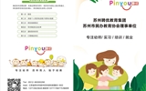 2025幼师实习生，秋季招聘开启啦！