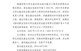 2023年、2024年甘肃省大学生就业创业能力提升工程项目结项评审结果公示