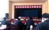 甘肃省高校科研工作会议在兰顺利举行