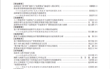 武威职教理论与实践2024年第5期