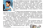 青少年心理健康知识