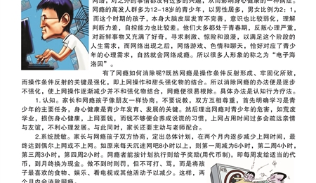 青少年心理健康知识