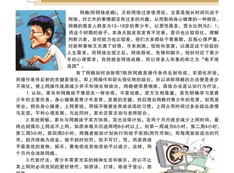 青少年心理健康知识