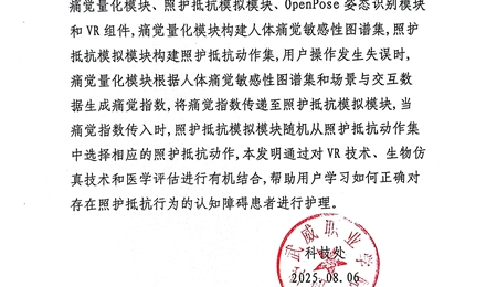 关于拟转化科技成果信息的公示
