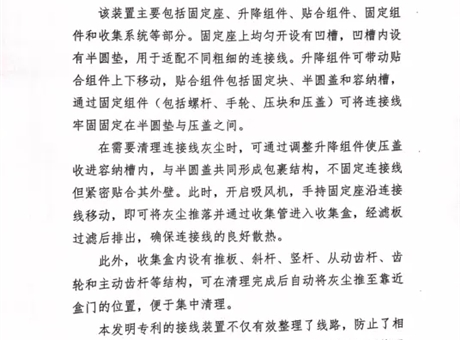 关于拟转化科技成果信息的公示