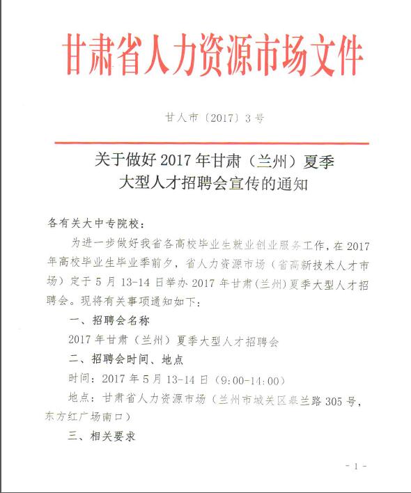 兰州司机招聘_招聘危货油罐车驾驶员 兰州危险品驾驶员招聘(2)