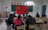 汽车工程系党总支学习《中国共产党廉洁自律准则》和《中国共产党纪律处分条例》