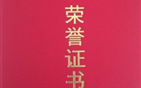 人文艺术教育系王维超老师在第二届全国高等职业院校体育教师技能大赛上获奖