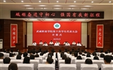 武威职业学院第十次学生代表大会胜利召开
