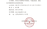 关于武威职业学院2024年度基层团组织书记述职考核结果的公示