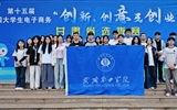 我校学生团队在第十五届全国大学生电子商务“创新、创意及创业”挑战赛甘肃省选拔赛中喜获佳绩