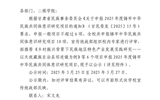 关于2025年度铸牢中华民族共同体意识研究项目拟推荐项目的公示