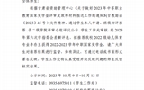 甘肃省武威师范学校2022-2023学年国家奖学金候选人公示