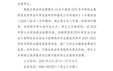 甘肃省武威师范学校关于2024-2025学年中职国家奖学金候选人的公示