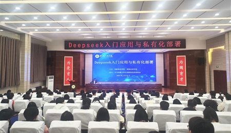 天马讯驰大学生创新创新科技协会组织开展DeepSeek应用培训
