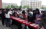 学院举办“信用记录关爱日”诚信签名活动