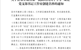 新能源学院教师党支部书记工作室入选甘肃省第一批新时代大中小学“双优”党支部书记工作室创建单位