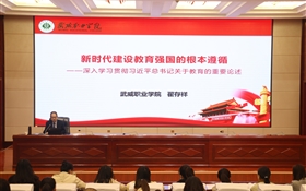 学校举行2023年新教师入职宣誓暨教师专题培训班开班仪式