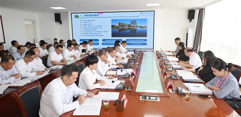 武威职业学院召开高校分类评价实地督导汇报会