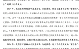 武威职业学院2025年新年贺词