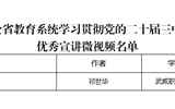 突破3+2！我校三件作品获全省教育系统学习贯彻党的二十届三中全会、全国教育大会精神优秀宣讲作品、两项思政研究课题获立项