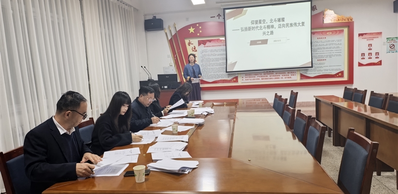 马克思主义学院开展“中国精神我来讲”项目申报评审会