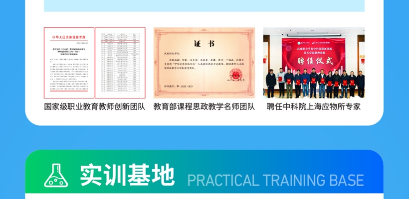 武威职业学院2025年招生简章