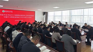学校党委理论学习中心组专题学习习近平总书记关于加强和改进民族工作的重要思想
