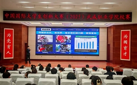 学校成功举办中国国际大学生创新大赛（2025）武威职业学院校赛