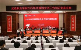 校团委举办2025年共青团业务知识竞赛