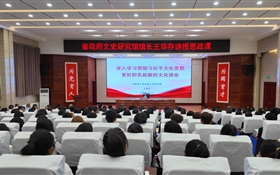 甘肃省人民政府文史研究馆党组书记、馆长王华存到武威职业技术大学为师生讲授思政课
