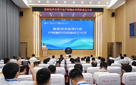 氢能技术应用行业产教融合共同体成立大会在武威职业技术大学举行