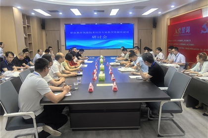 职业教育氢能技术应用专业教学资源库建设启动大会在武威职业技术大学举行