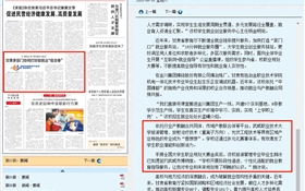 《中国教育报》关注报道武威职业技术大学产教融合促就业工作成效
