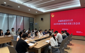学校共青团召开2025年第四次工作会议