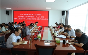 学校召开党的建设工作领导小组（扩大）会议暨深入贯彻中央八项规定精神学习教育总结会议