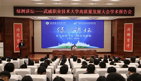绿洲讲坛系列报告第六十五期：从“两弹一星”到先进核能