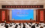 绿洲讲坛系列报告第五十四期：学校举办肿瘤临床放射治疗主题报告