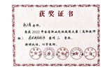 2022年甘肃省职业院校技能大赛光伏电站运维赛项（高职教师组）获奖情况