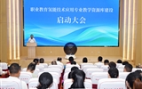 职业教育氢能技术应用专业教学资源库建设启动大会在武威职业技术大学举行