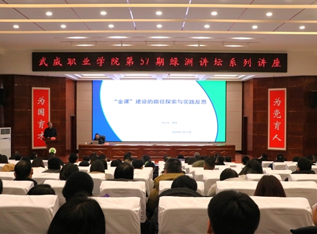“金课”建设的实践反思与路径探索