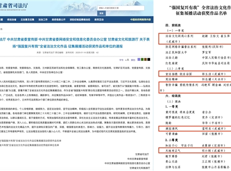 我校教师在“强国复兴有我”全省法治文化作品征集展播活动中喜获佳绩