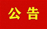武威职业学院2022级新生报到事项公告