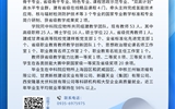 武威职业学院二级学院专业简介丨中科低碳新能源技术学院